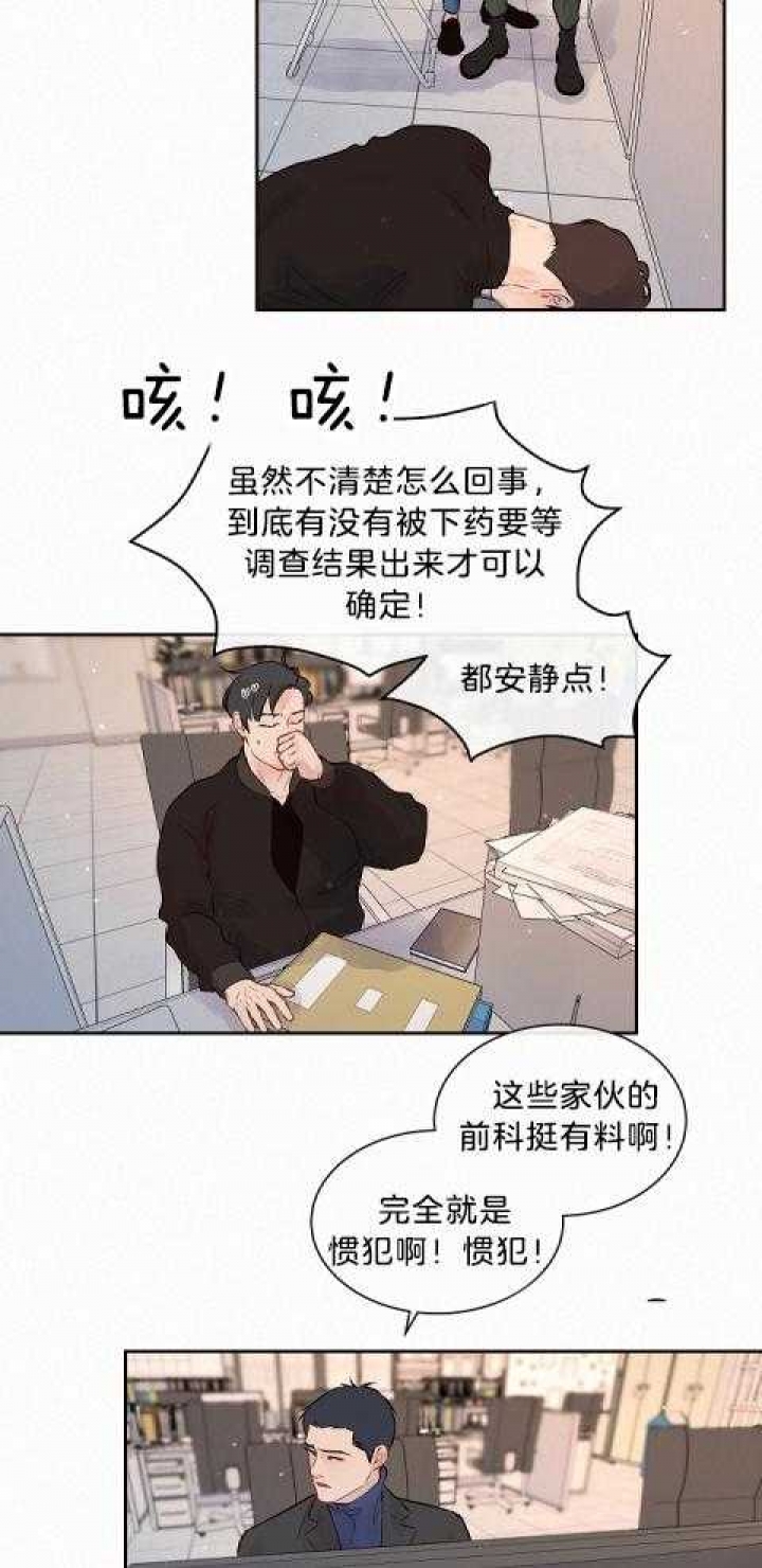 《勾引alpha的方法》漫画最新章节第179话免费下拉式在线观看章节第【13】张图片