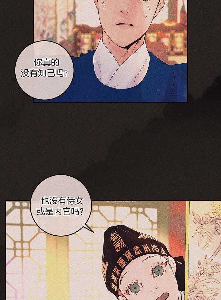 《勾引alpha的方法》漫画最新章节第199话免费下拉式在线观看章节第【63】张图片