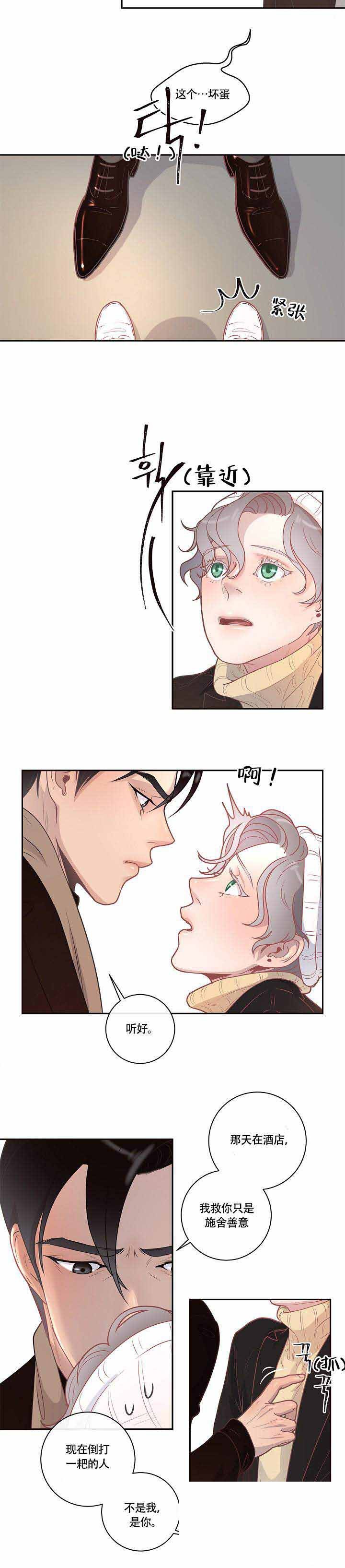 《勾引alpha的方法》漫画最新章节第14话免费下拉式在线观看章节第【15】张图片