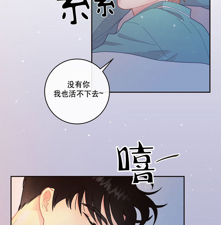 《勾引alpha的方法》漫画最新章节第123话免费下拉式在线观看章节第【39】张图片