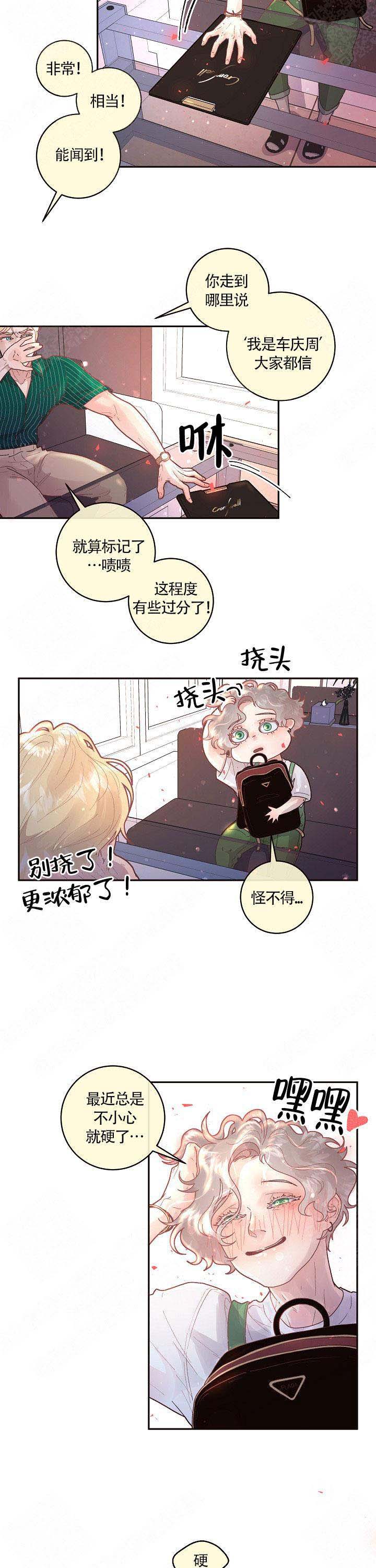 《勾引alpha的方法》漫画最新章节第85话免费下拉式在线观看章节第【13】张图片