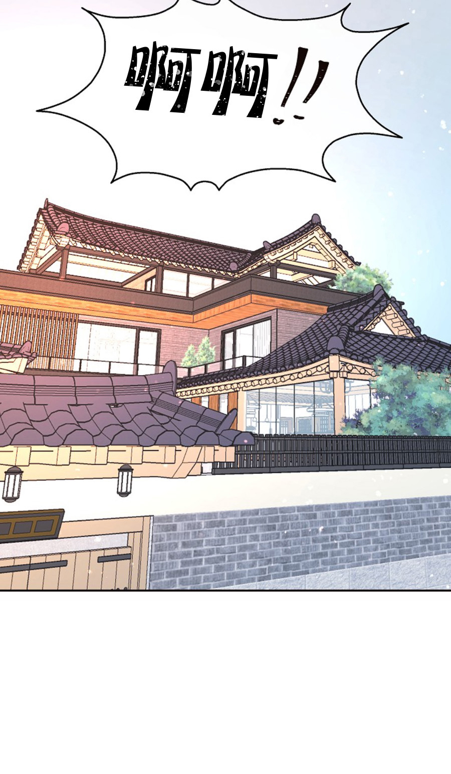 《勾引alpha的方法》漫画最新章节第118话免费下拉式在线观看章节第【3】张图片