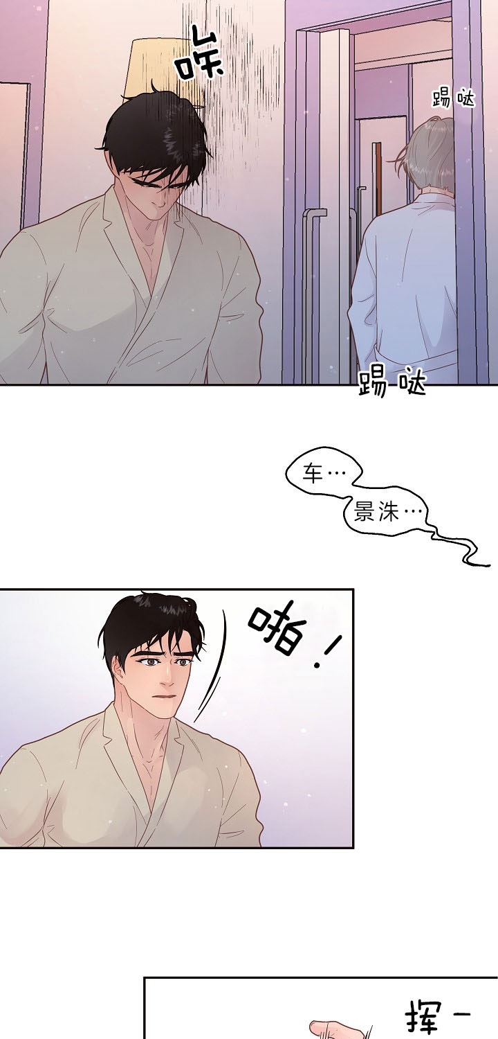 《勾引alpha的方法》漫画最新章节第144话免费下拉式在线观看章节第【13】张图片