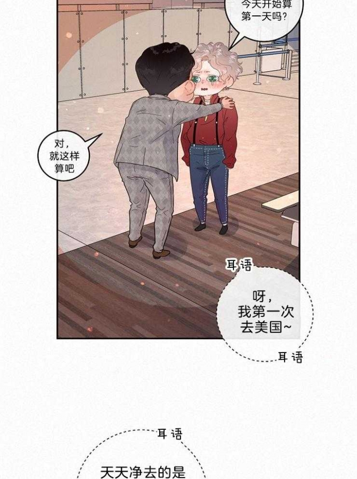 《勾引alpha的方法》漫画最新章节第163话免费下拉式在线观看章节第【15】张图片