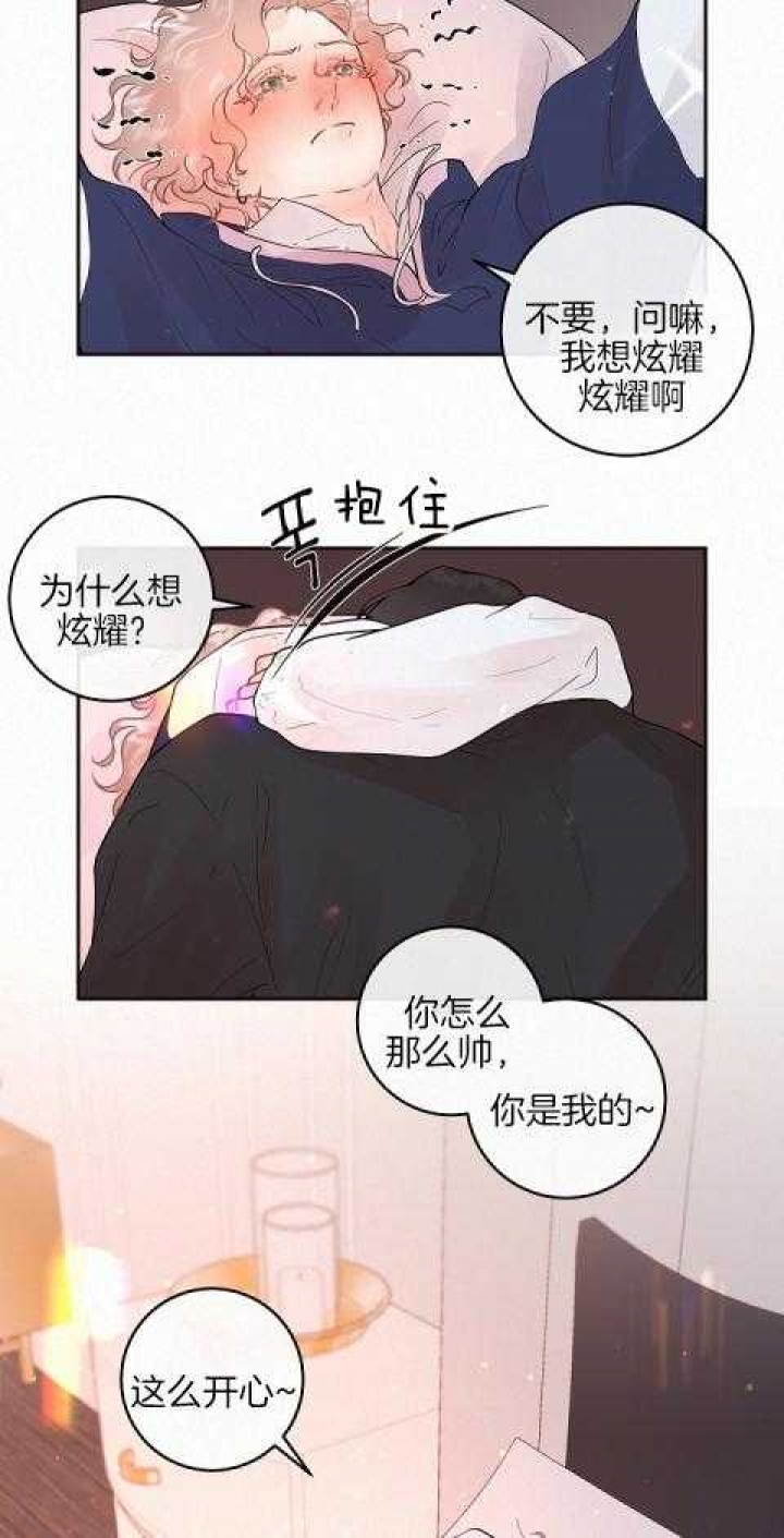 《勾引alpha的方法》漫画最新章节第189话免费下拉式在线观看章节第【31】张图片