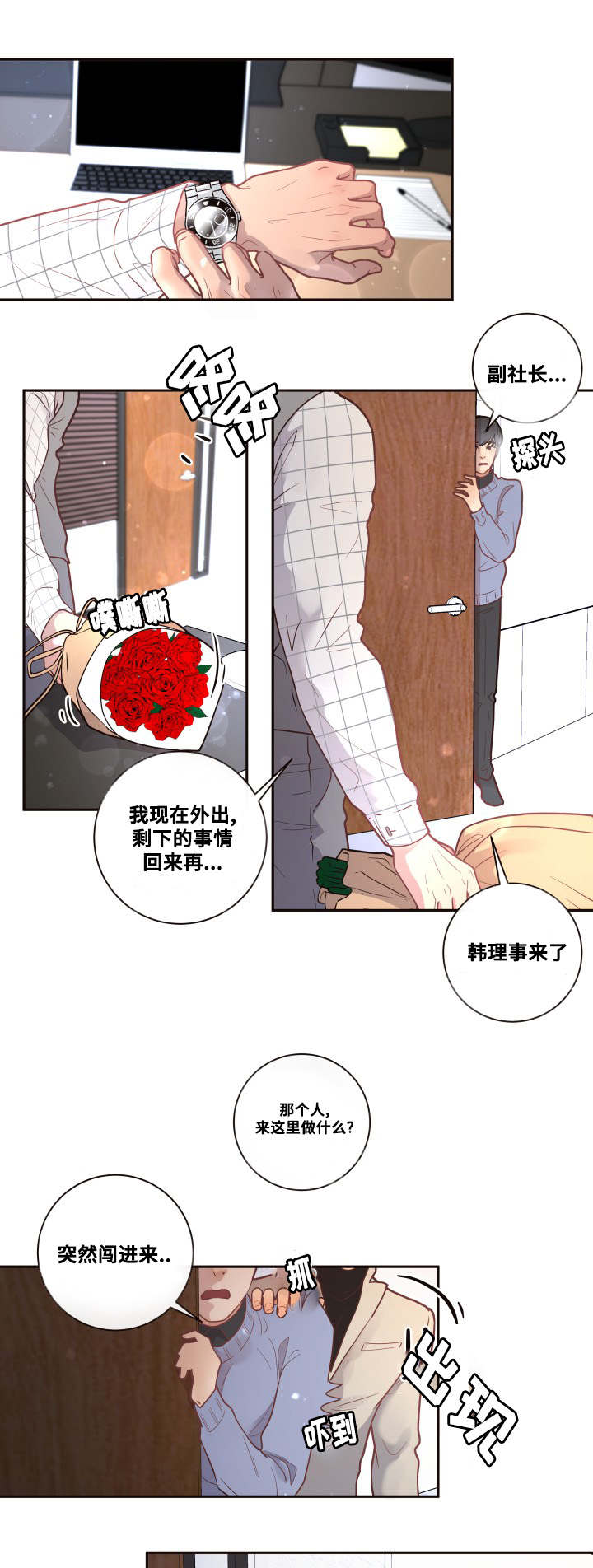 《勾引alpha的方法》漫画最新章节第39话免费下拉式在线观看章节第【1】张图片