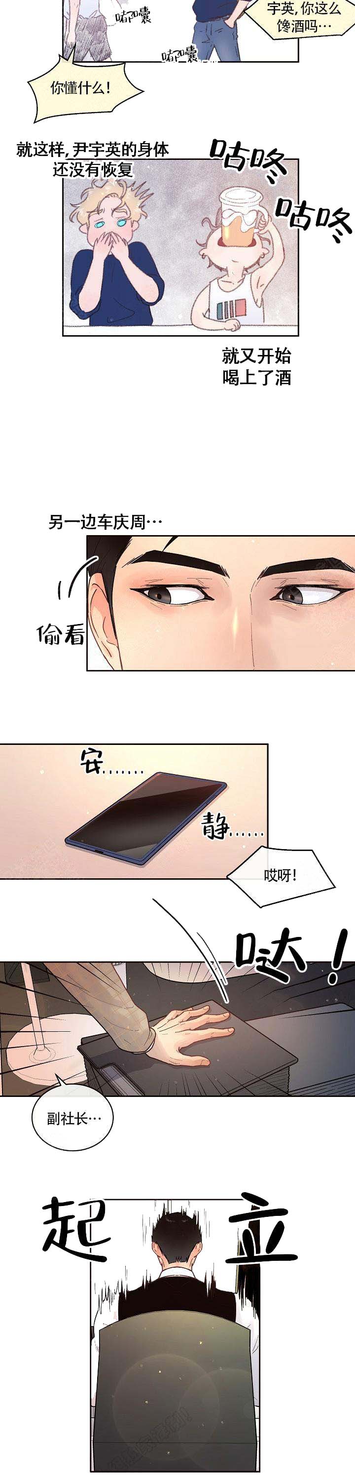 《勾引alpha的方法》漫画最新章节第59话免费下拉式在线观看章节第【13】张图片