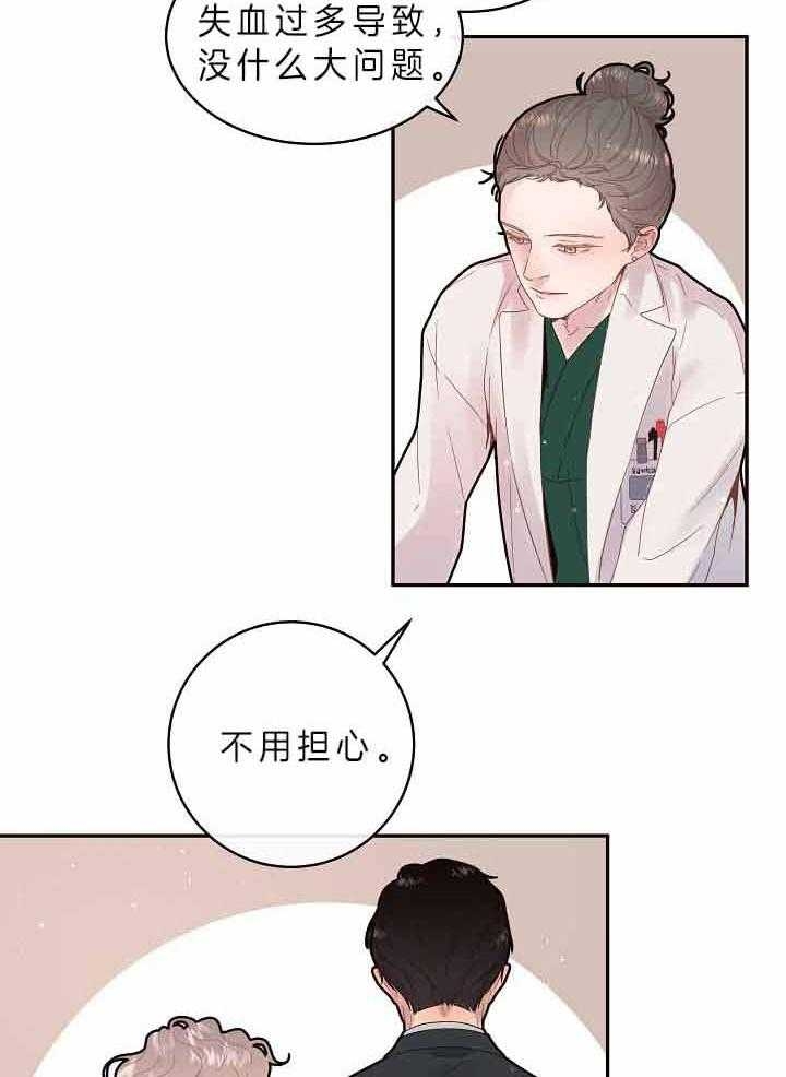 《勾引alpha的方法》漫画最新章节第154话免费下拉式在线观看章节第【3】张图片