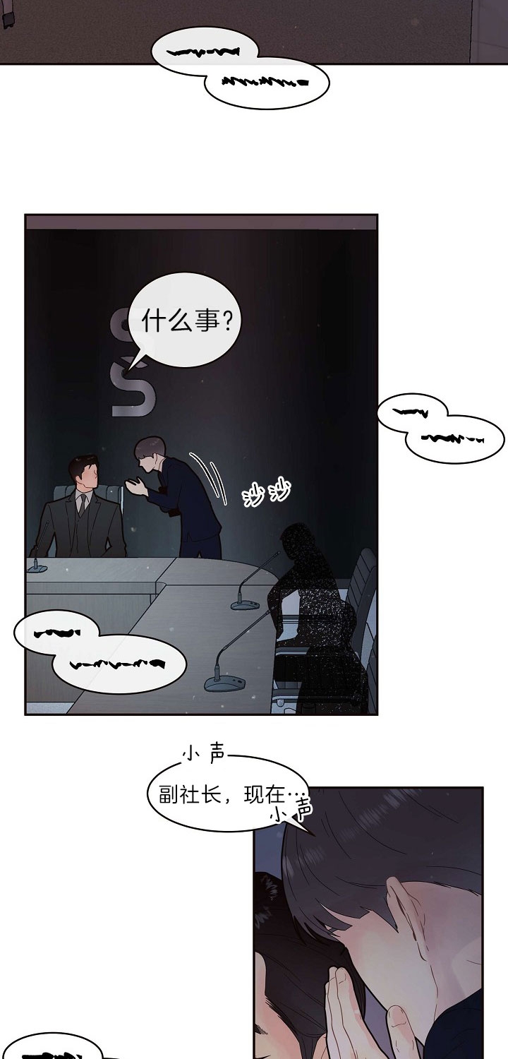 《勾引alpha的方法》漫画最新章节第153话免费下拉式在线观看章节第【21】张图片