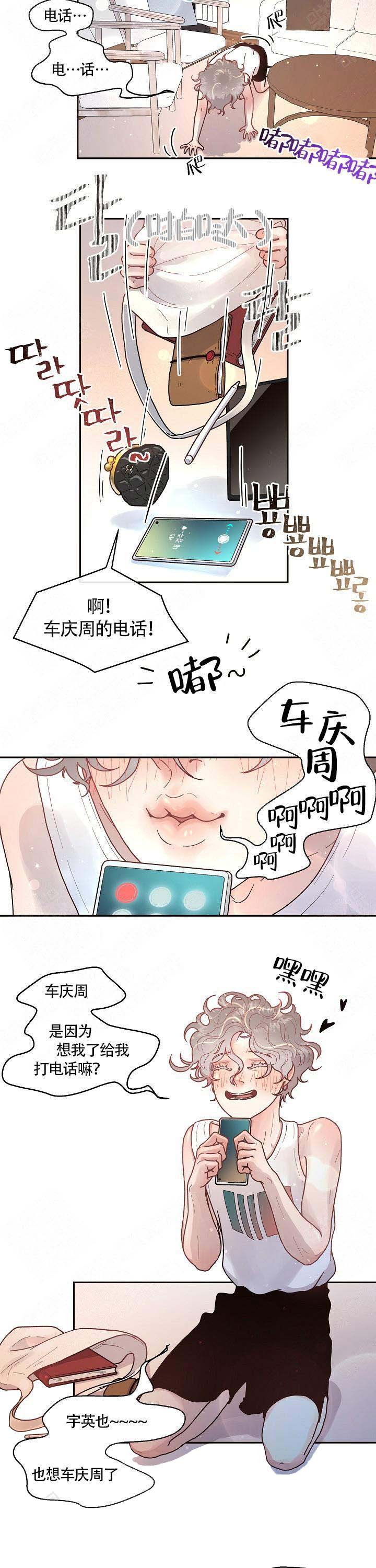 《勾引alpha的方法》漫画最新章节第60话免费下拉式在线观看章节第【7】张图片