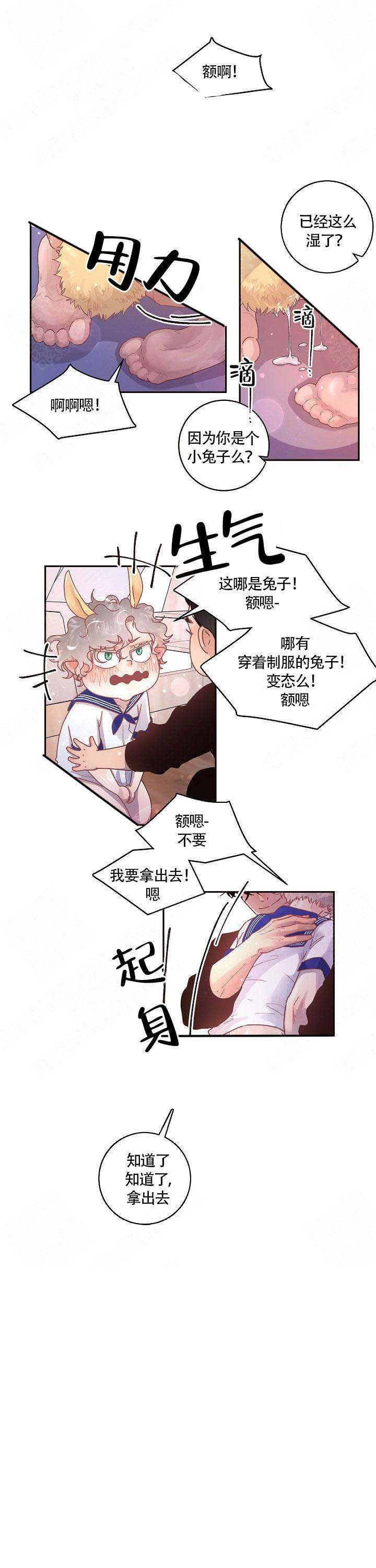 《勾引alpha的方法》漫画最新章节第77话免费下拉式在线观看章节第【9】张图片