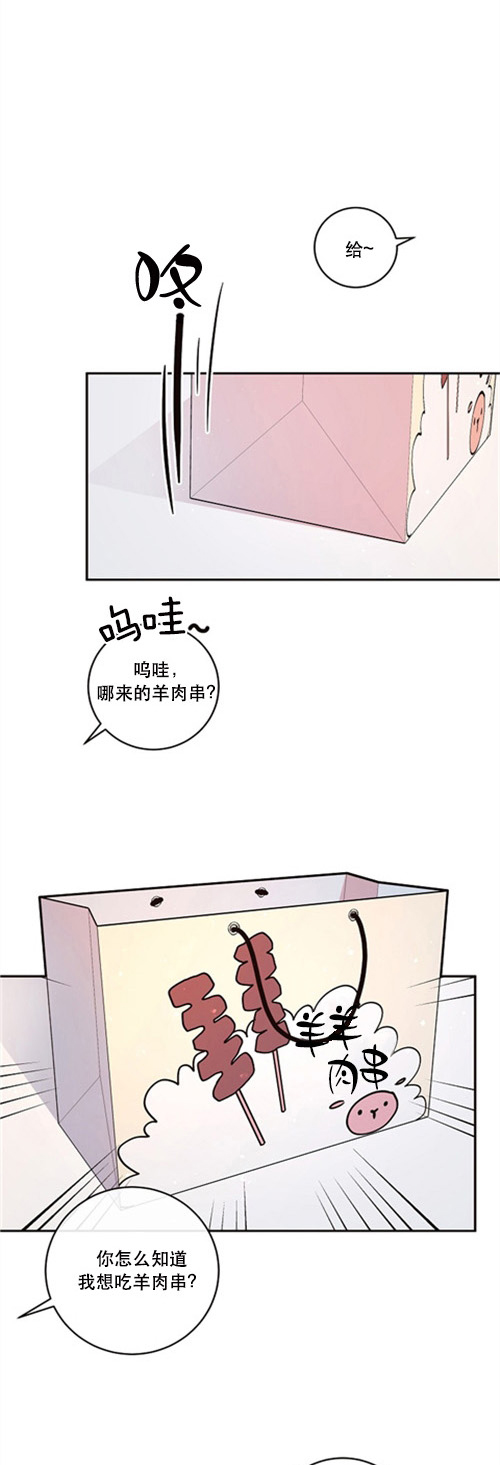 《勾引alpha的方法》漫画最新章节第109话免费下拉式在线观看章节第【11】张图片