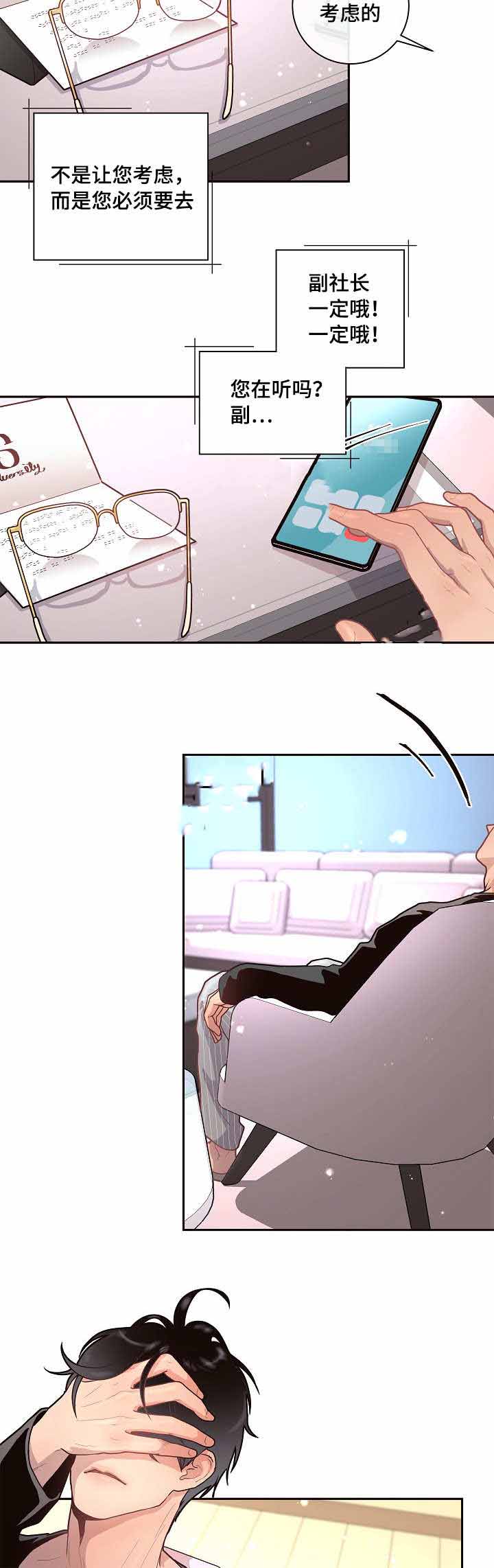 《勾引alpha的方法》漫画最新章节第32话免费下拉式在线观看章节第【5】张图片