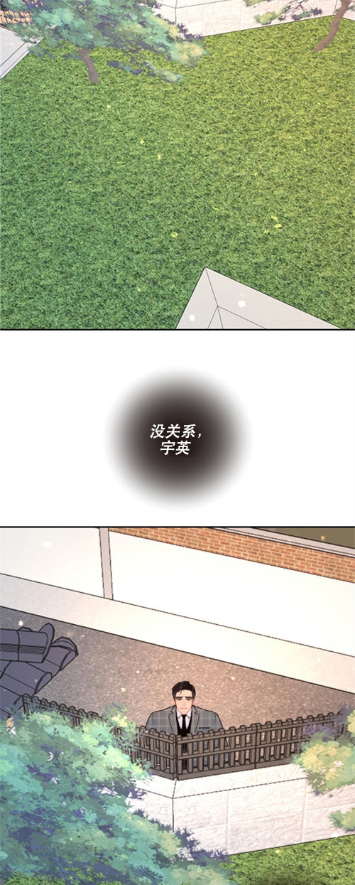 《勾引alpha的方法》漫画最新章节第111话免费下拉式在线观看章节第【15】张图片