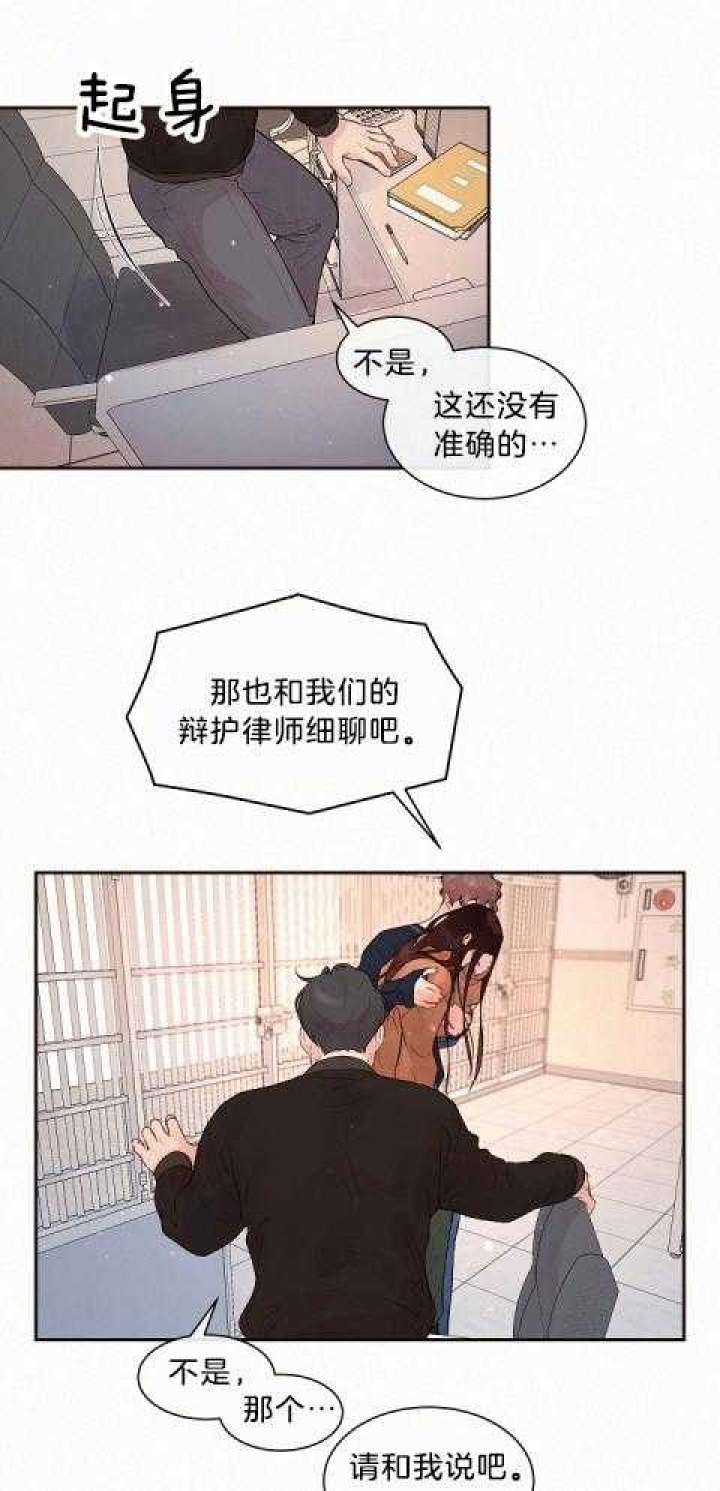 《勾引alpha的方法》漫画最新章节第179话免费下拉式在线观看章节第【21】张图片