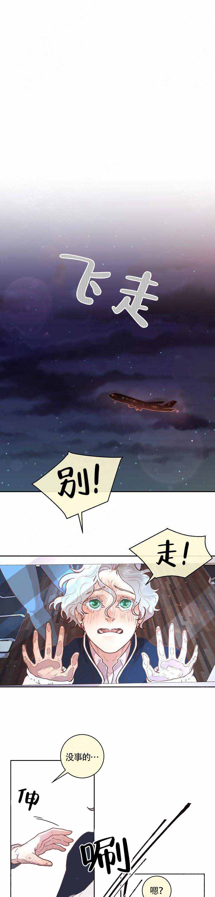 《勾引alpha的方法》漫画最新章节第58话免费下拉式在线观看章节第【15】张图片