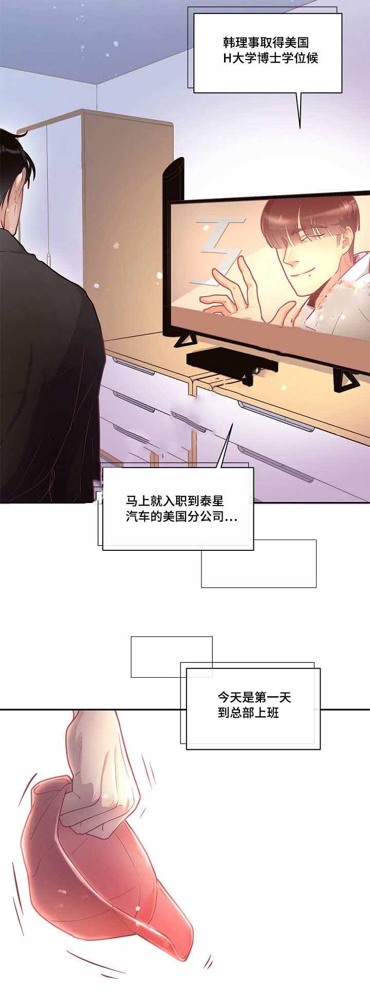 《勾引alpha的方法》漫画最新章节第28话免费下拉式在线观看章节第【5】张图片