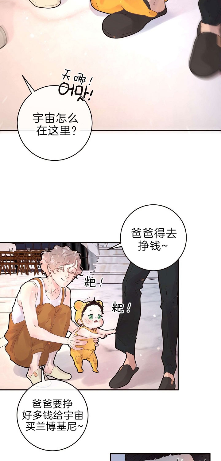 《勾引alpha的方法》漫画最新章节第153话免费下拉式在线观看章节第【13】张图片