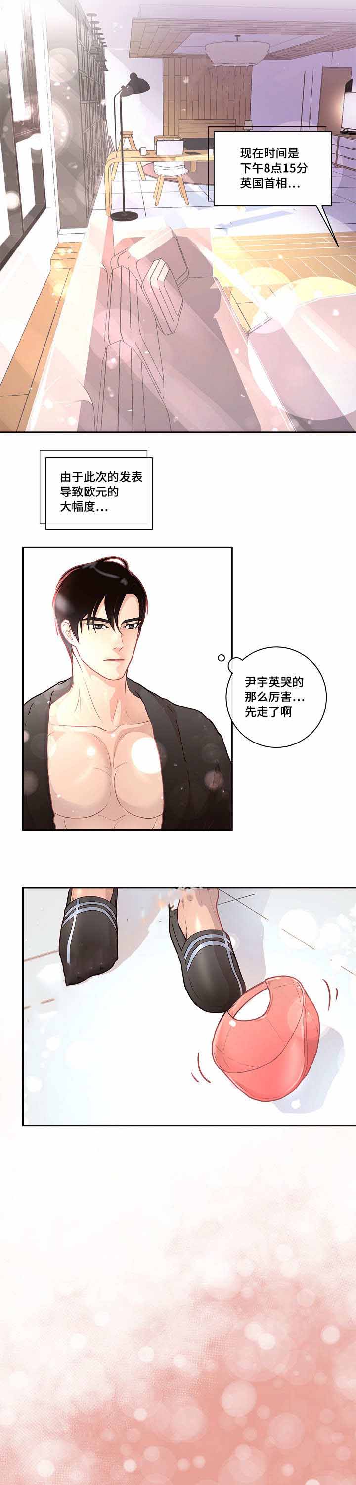 《勾引alpha的方法》漫画最新章节第28话免费下拉式在线观看章节第【1】张图片