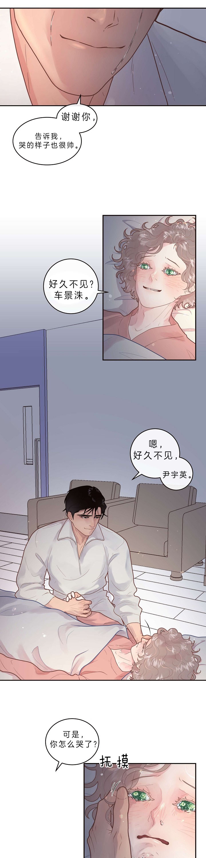 《勾引alpha的方法》漫画最新章节第148话免费下拉式在线观看章节第【7】张图片