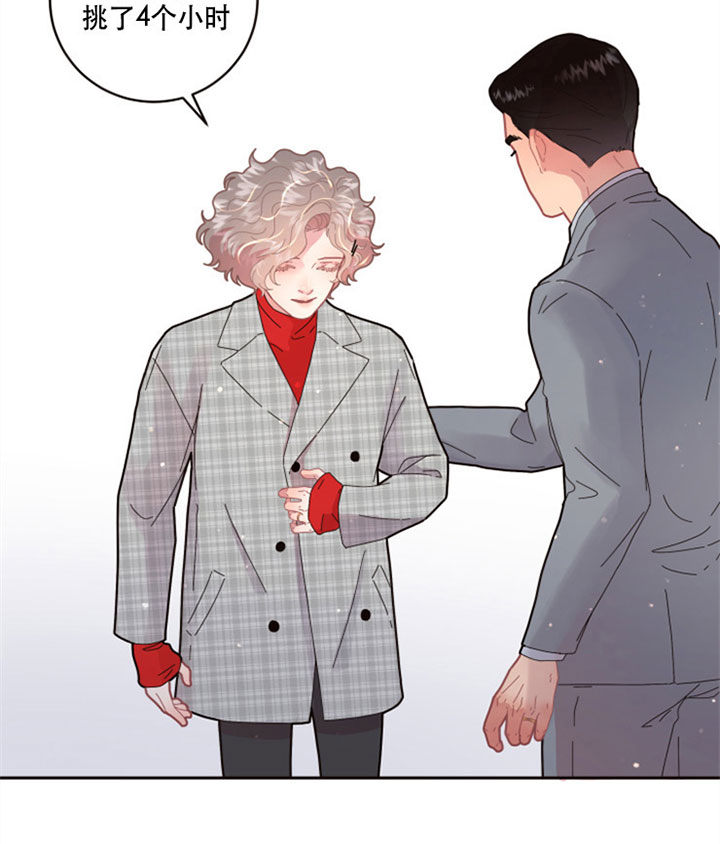 《勾引alpha的方法》漫画最新章节第125话免费下拉式在线观看章节第【27】张图片