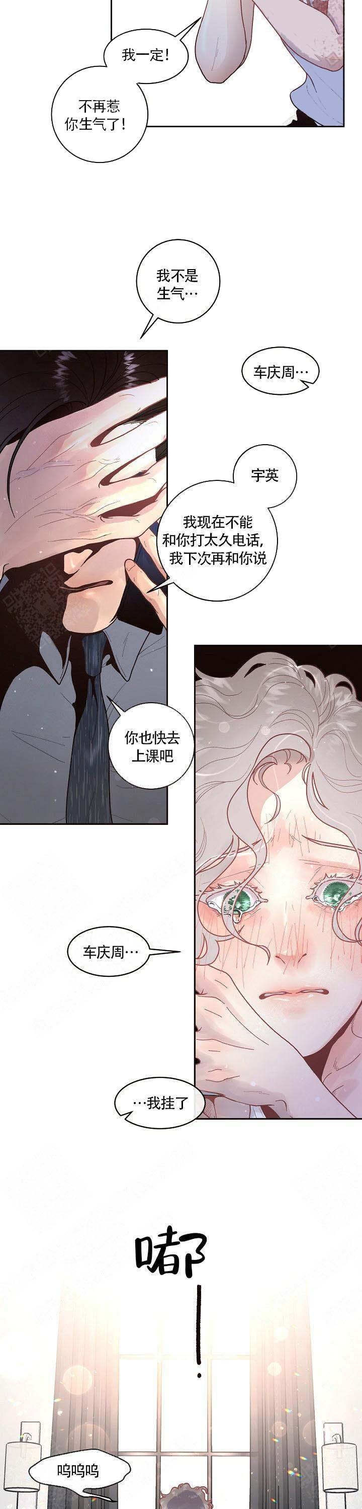 《勾引alpha的方法》漫画最新章节第62话免费下拉式在线观看章节第【7】张图片