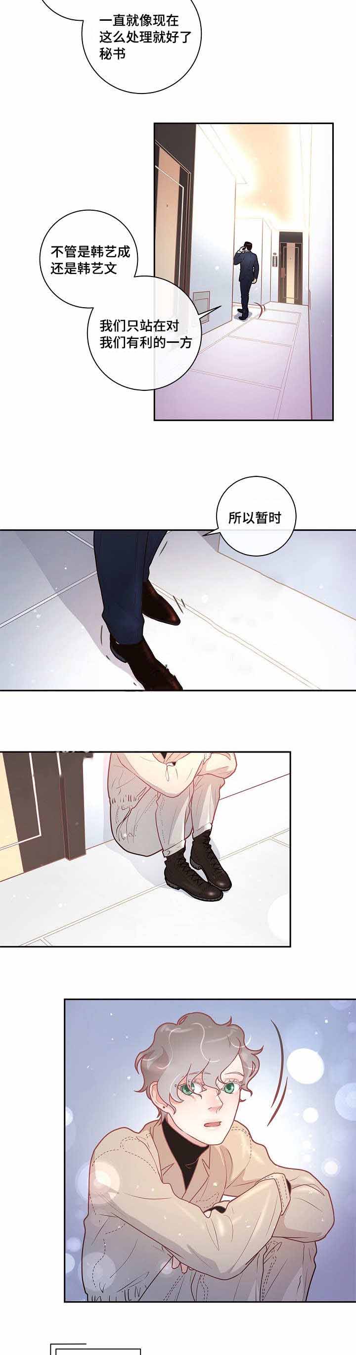 《勾引alpha的方法》漫画最新章节第29话免费下拉式在线观看章节第【27】张图片