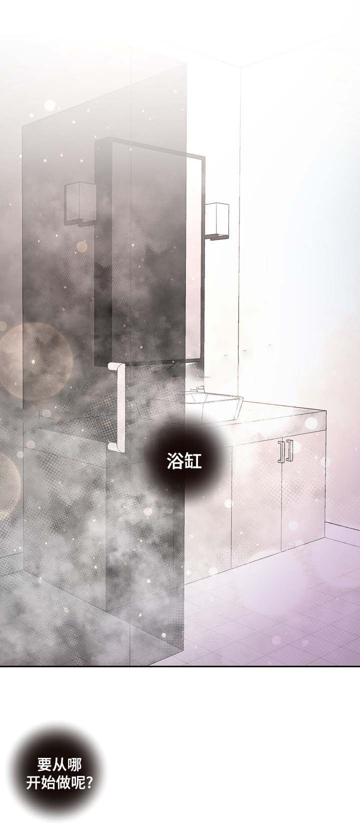 《勾引alpha的方法》漫画最新章节第49话免费下拉式在线观看章节第【1】张图片