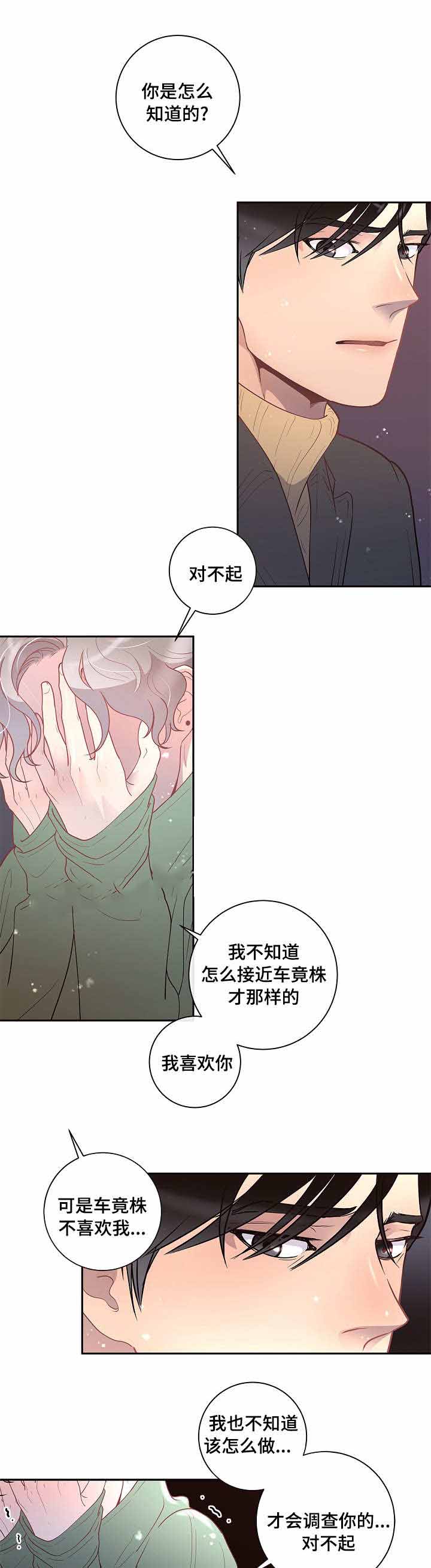 《勾引alpha的方法》漫画最新章节第37话免费下拉式在线观看章节第【1】张图片