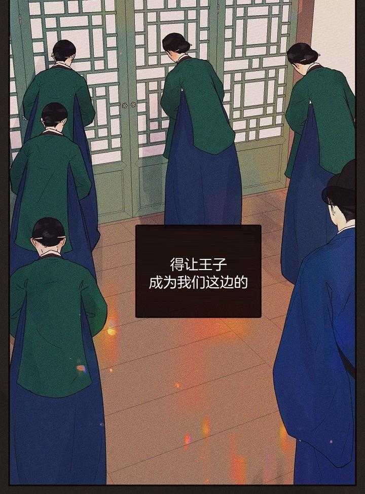 《勾引alpha的方法》漫画最新章节第199话免费下拉式在线观看章节第【33】张图片