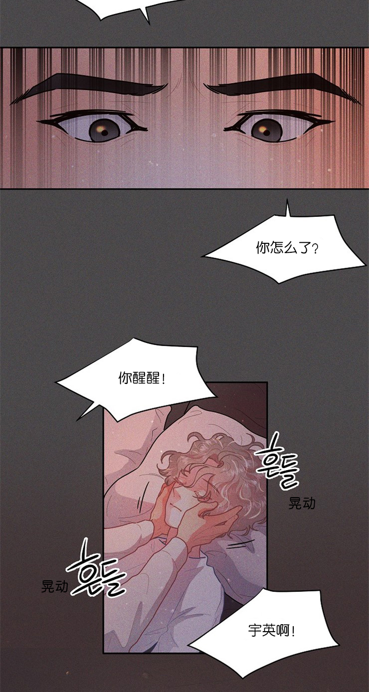 《勾引alpha的方法》漫画最新章节第113话免费下拉式在线观看章节第【17】张图片