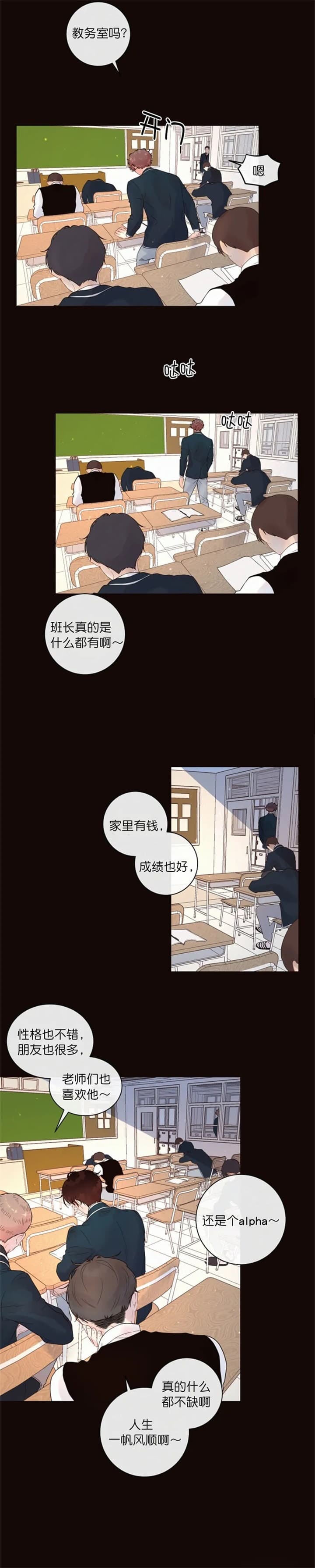 《勾引alpha的方法》漫画最新章节第169话免费下拉式在线观看章节第【9】张图片