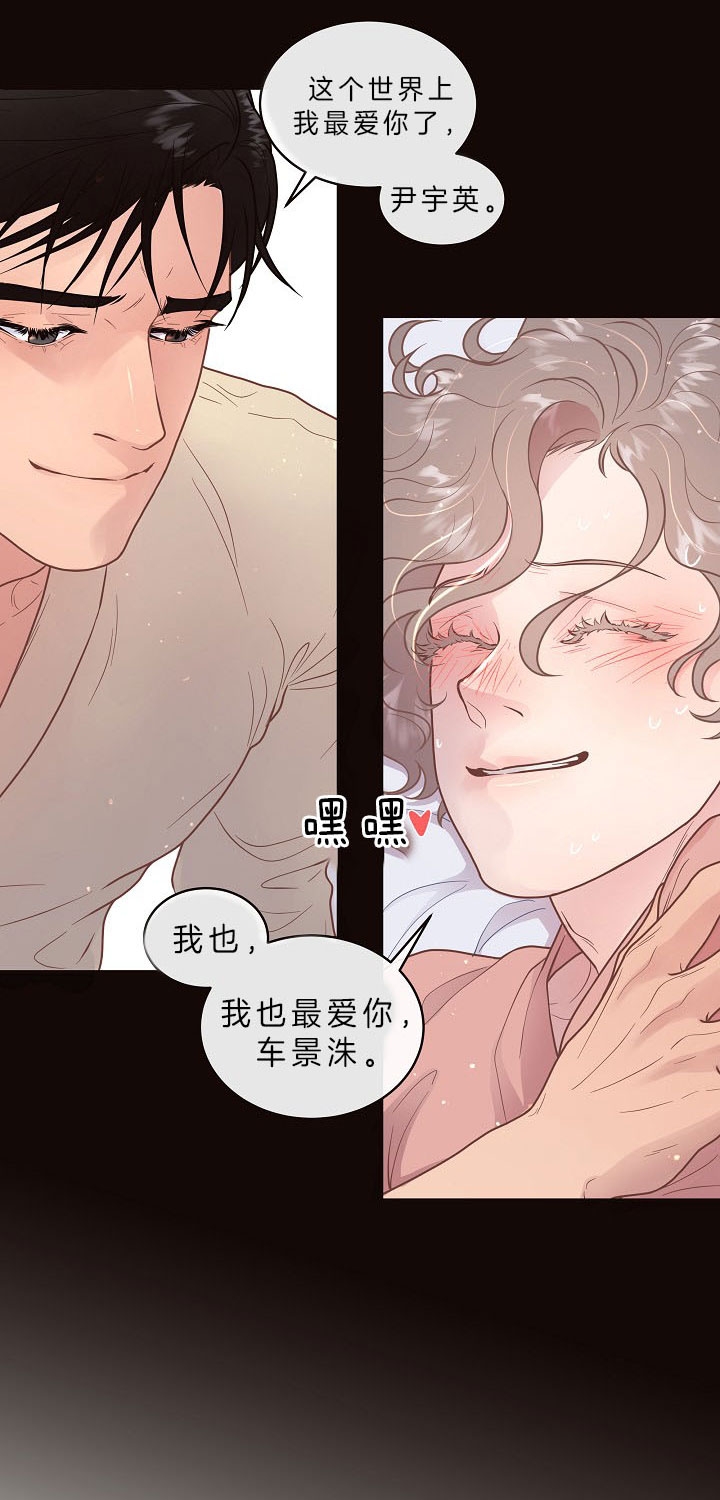 《勾引alpha的方法》漫画最新章节第145话免费下拉式在线观看章节第【13】张图片