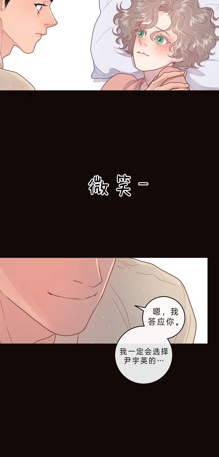 《勾引alpha的方法》漫画最新章节第145话免费下拉式在线观看章节第【11】张图片