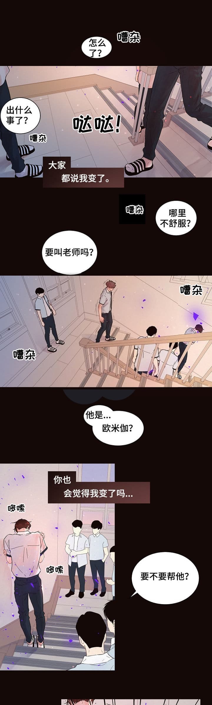 《勾引alpha的方法》漫画最新章节第172话免费下拉式在线观看章节第【5】张图片