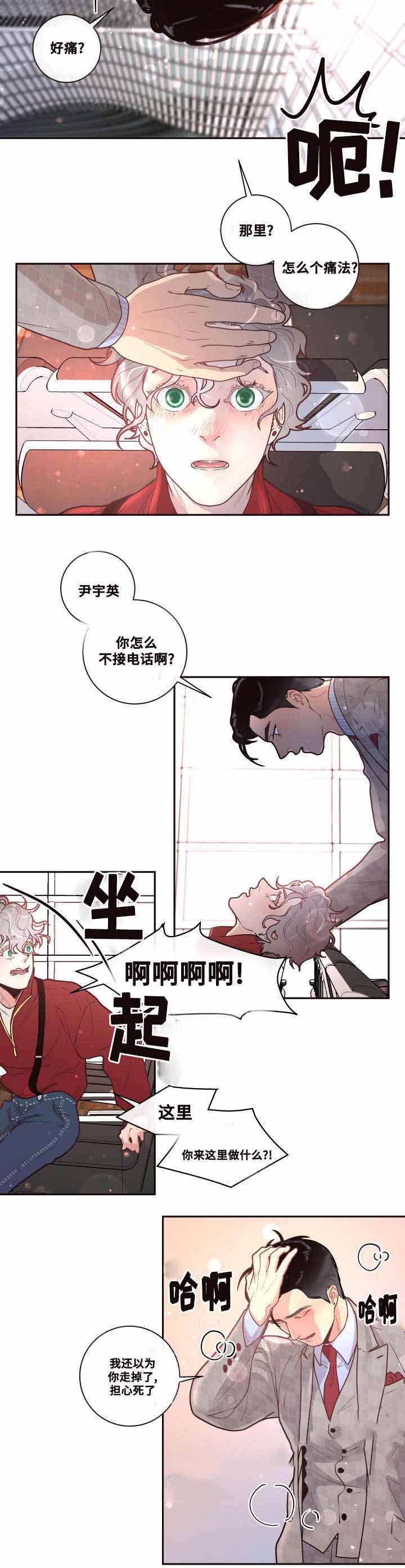 《勾引alpha的方法》漫画最新章节第40话免费下拉式在线观看章节第【7】张图片