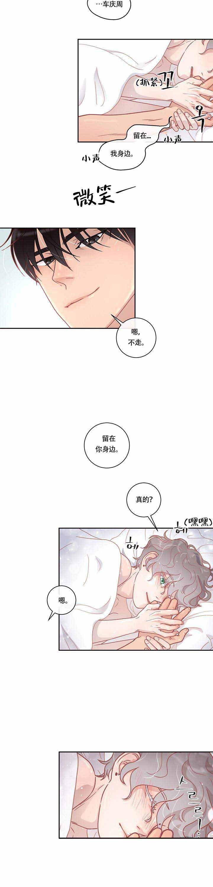 《勾引alpha的方法》漫画最新章节第21话免费下拉式在线观看章节第【7】张图片