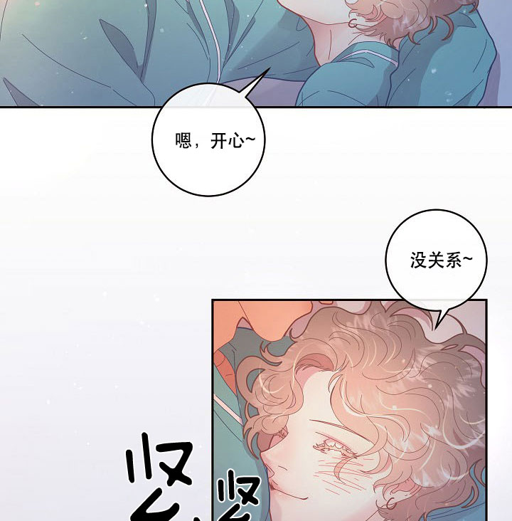 《勾引alpha的方法》漫画最新章节第123话免费下拉式在线观看章节第【37】张图片
