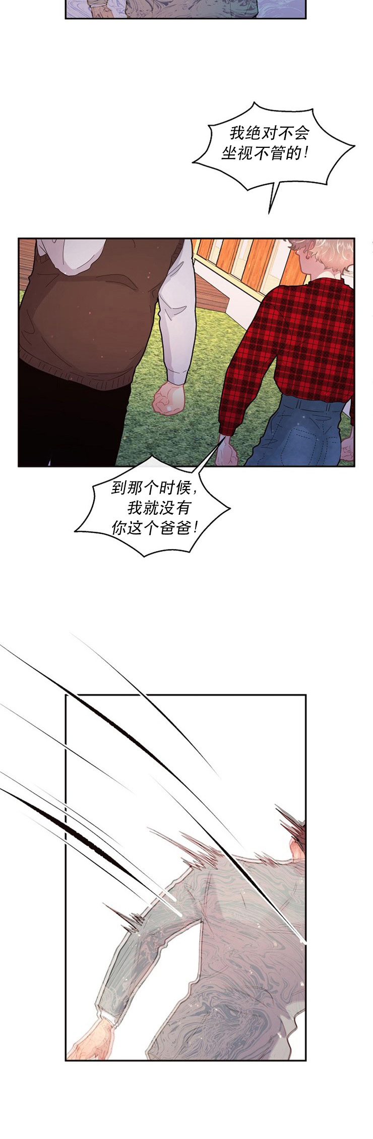 《勾引alpha的方法》漫画最新章节第117话免费下拉式在线观看章节第【13】张图片