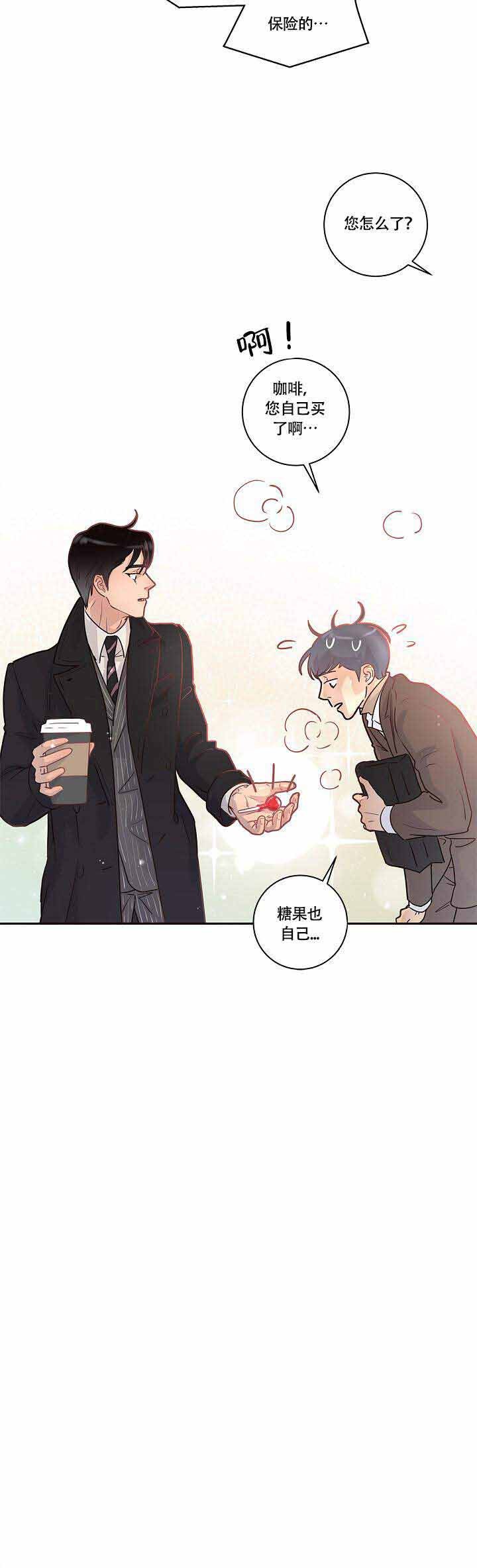 《勾引alpha的方法》漫画最新章节第15话免费下拉式在线观看章节第【15】张图片