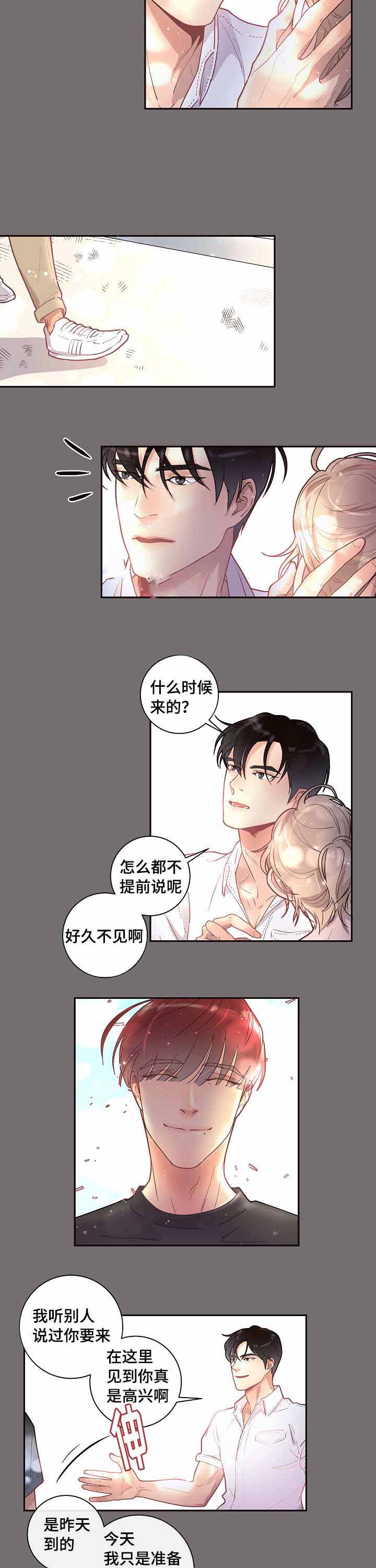 《勾引alpha的方法》漫画最新章节第32话免费下拉式在线观看章节第【11】张图片