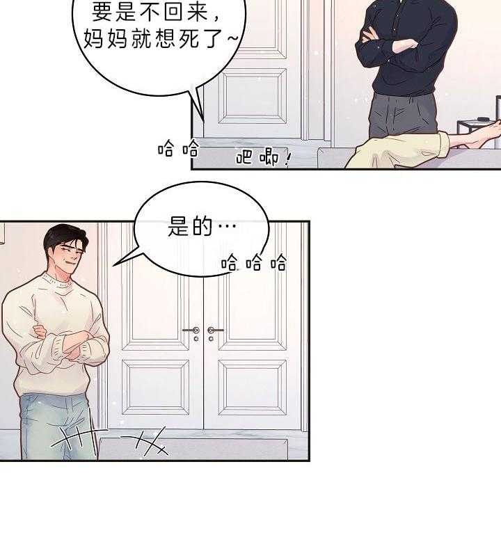 《勾引alpha的方法》漫画最新章节第158话免费下拉式在线观看章节第【27】张图片