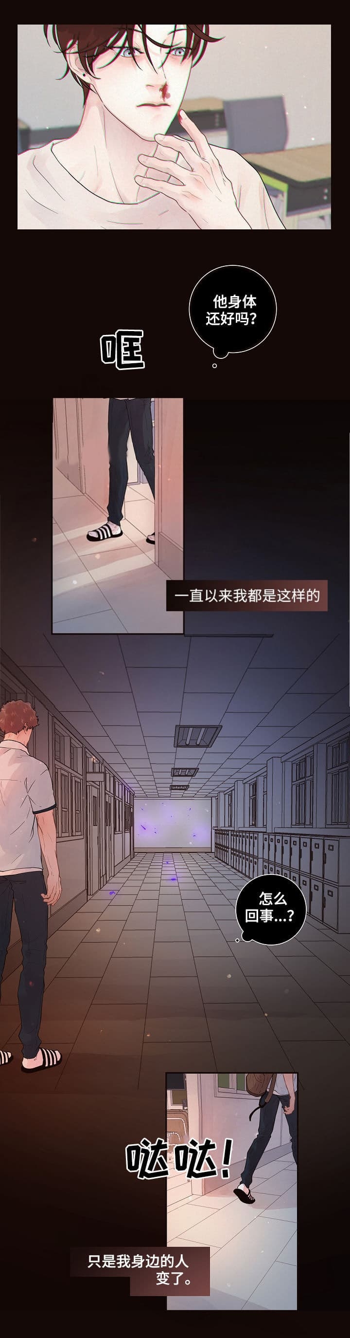 《勾引alpha的方法》漫画最新章节第172话免费下拉式在线观看章节第【3】张图片