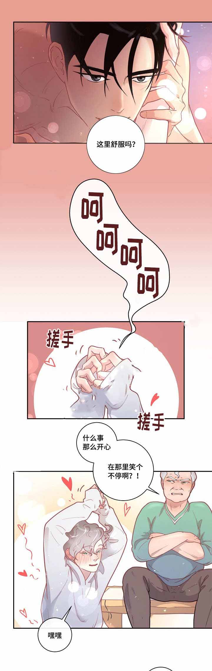 《勾引alpha的方法》漫画最新章节第29话免费下拉式在线观看章节第【1】张图片