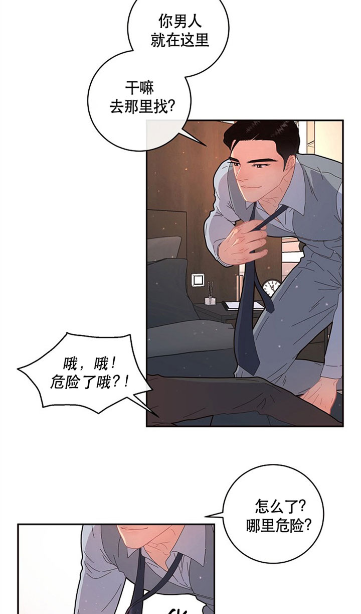 《勾引alpha的方法》漫画最新章节第128话免费下拉式在线观看章节第【25】张图片