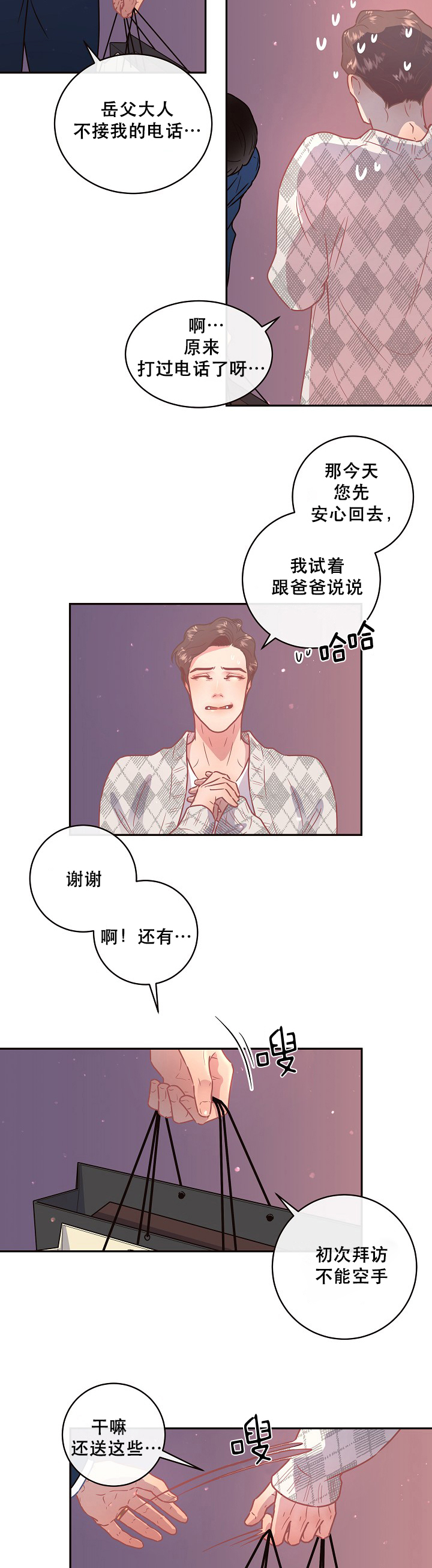 《勾引alpha的方法》漫画最新章节第109话免费下拉式在线观看章节第【5】张图片