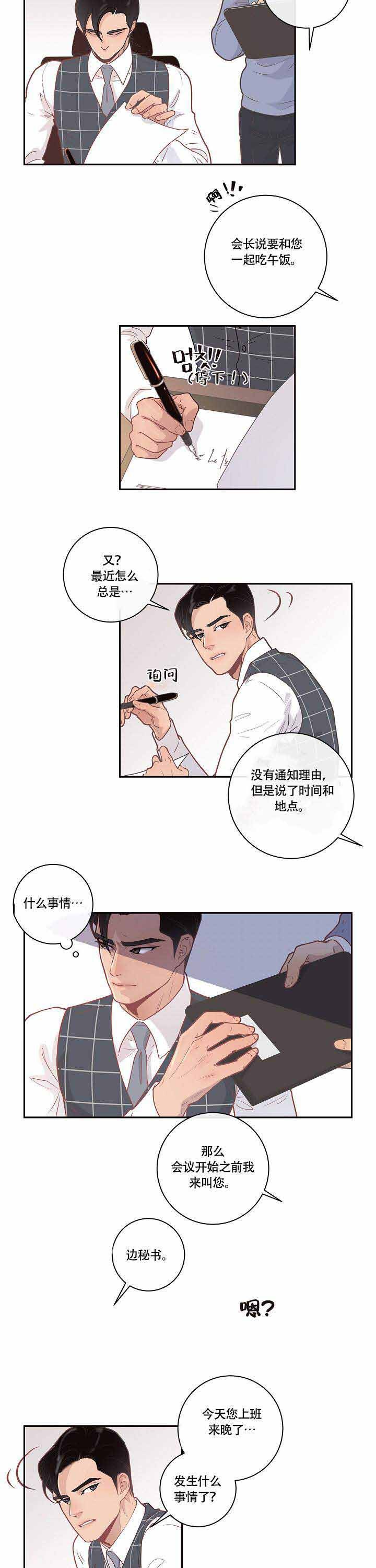 《勾引alpha的方法》漫画最新章节第16话免费下拉式在线观看章节第【7】张图片