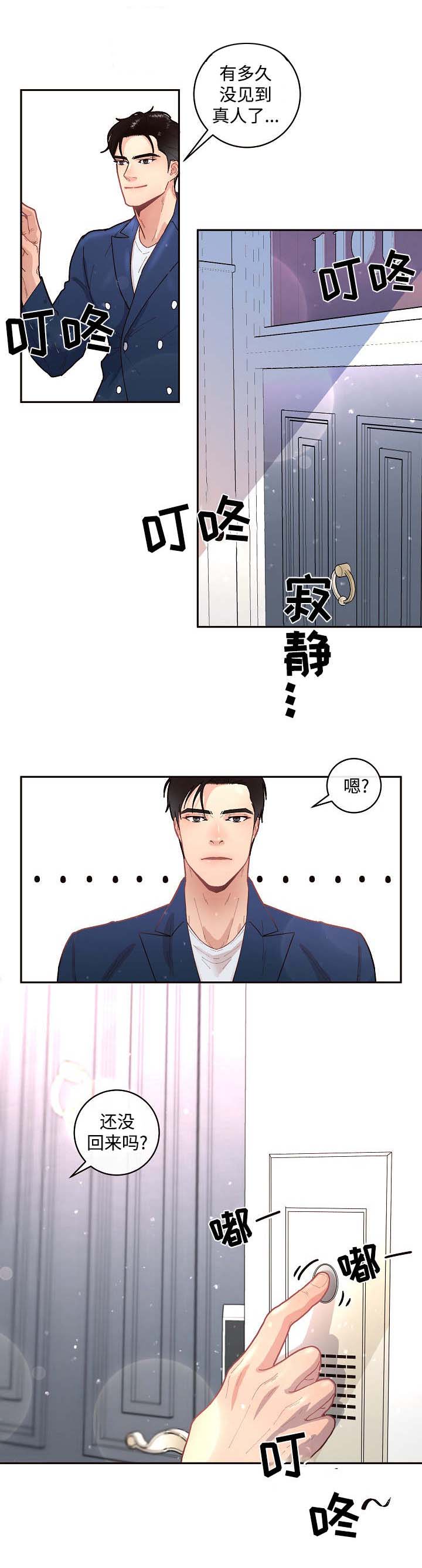 《勾引alpha的方法》漫画最新章节第47话免费下拉式在线观看章节第【1】张图片