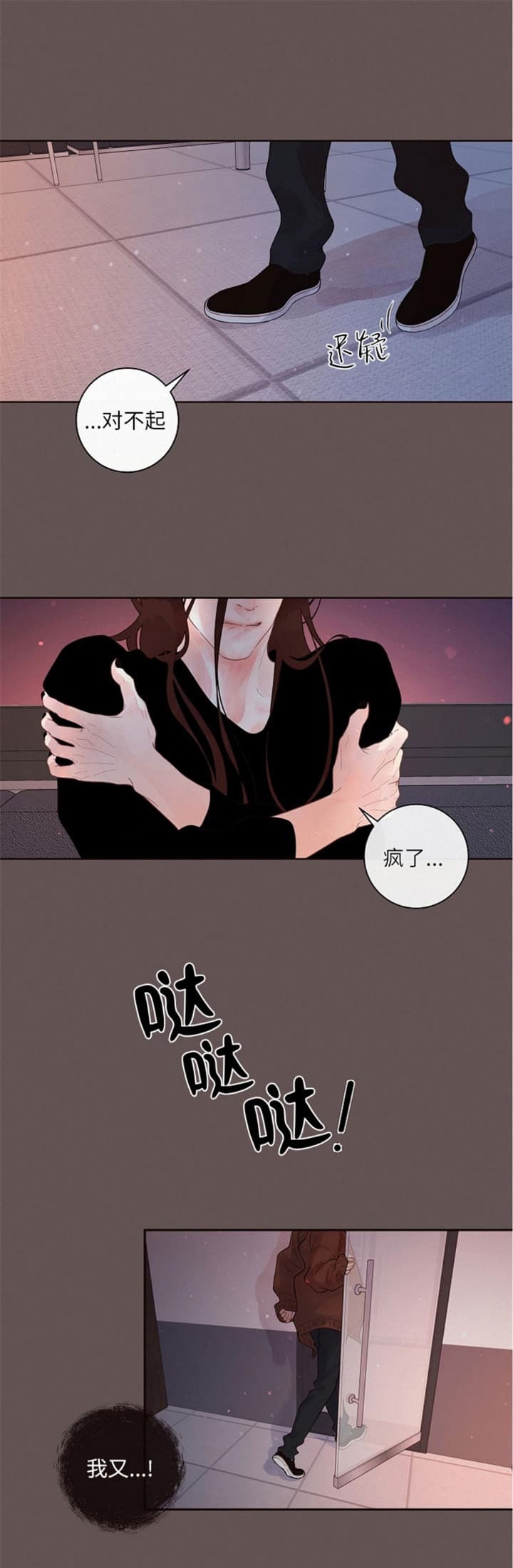 《勾引alpha的方法》漫画最新章节第174话免费下拉式在线观看章节第【3】张图片
