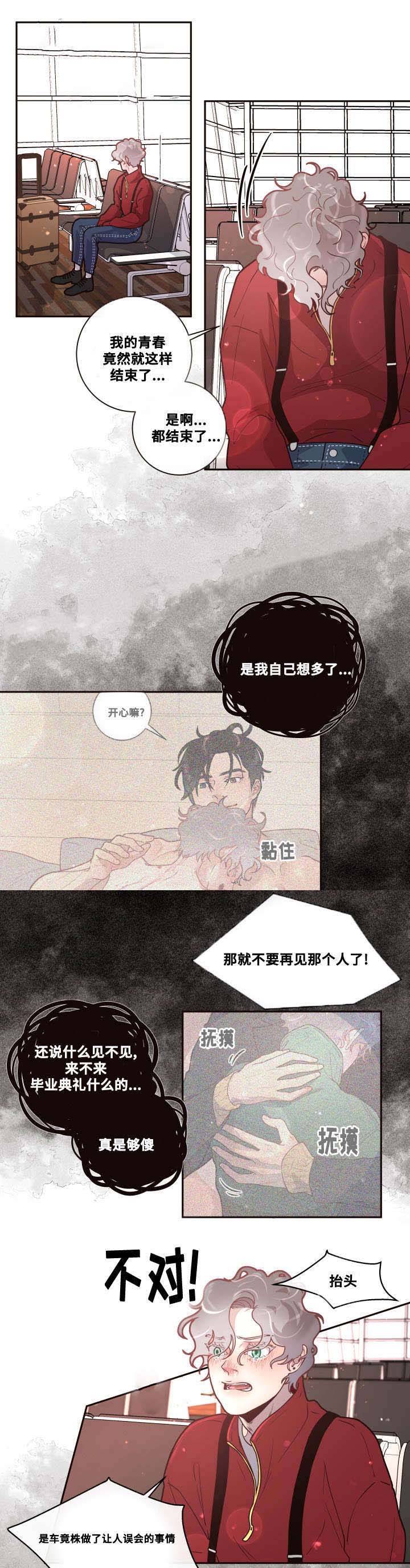 《勾引alpha的方法》漫画最新章节第40话免费下拉式在线观看章节第【3】张图片